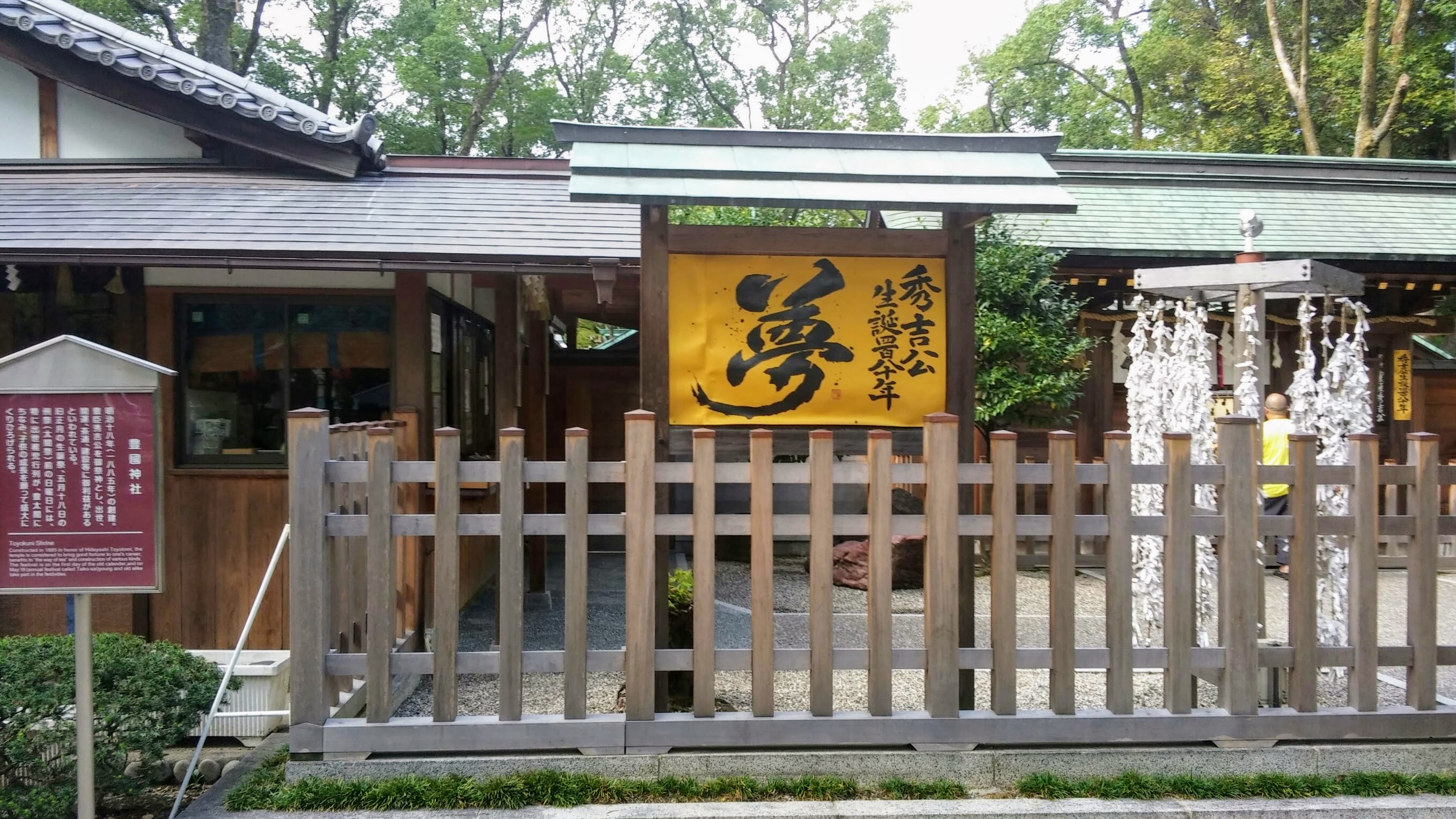 名古屋市中村区の御朱印 豊国神社 妙行寺 常泉寺 御朱印japan